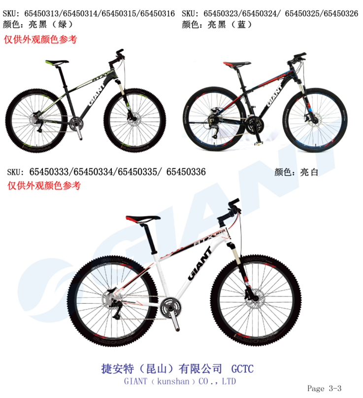 捷安特山地车价格大全，全面解析不同型号与配置的价格