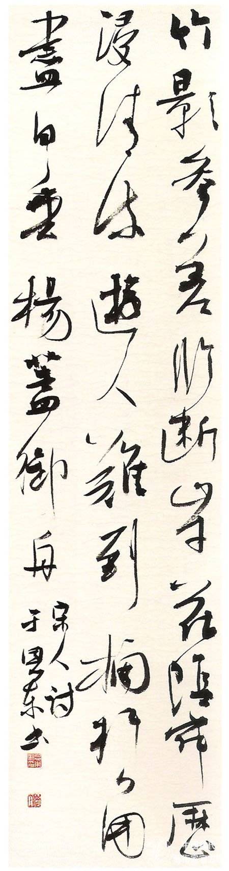 当代书法艺术新作的魅力与风采