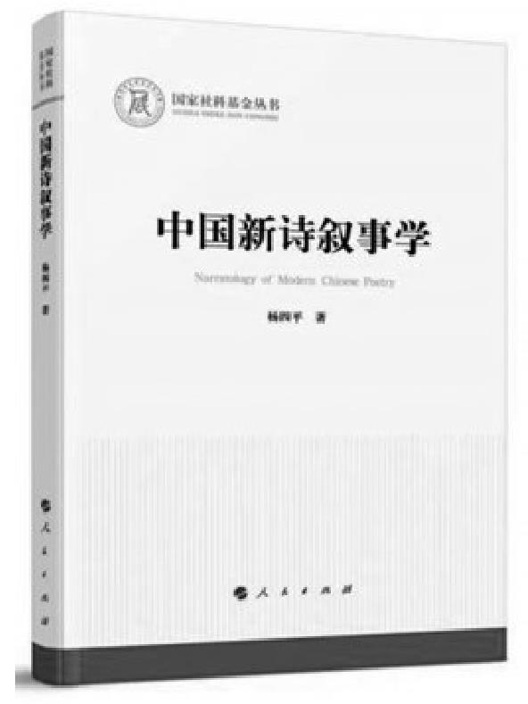 中国最新诗歌，探索与观点阐述