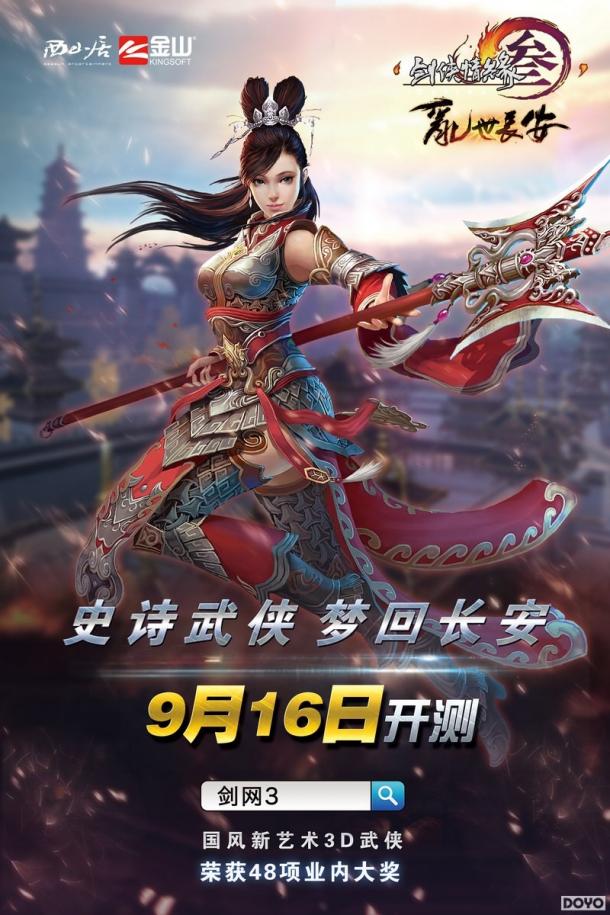 剑网3最新开放时间，自然美景的心灵之旅，冒险等你开启！