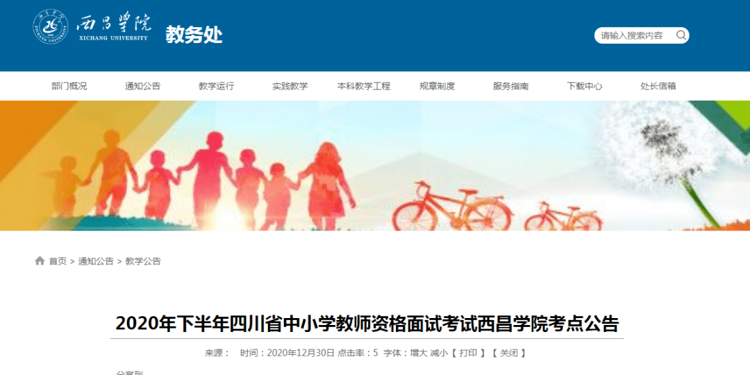 西昌市人才市场最新招聘信息及其奇妙之旅概览