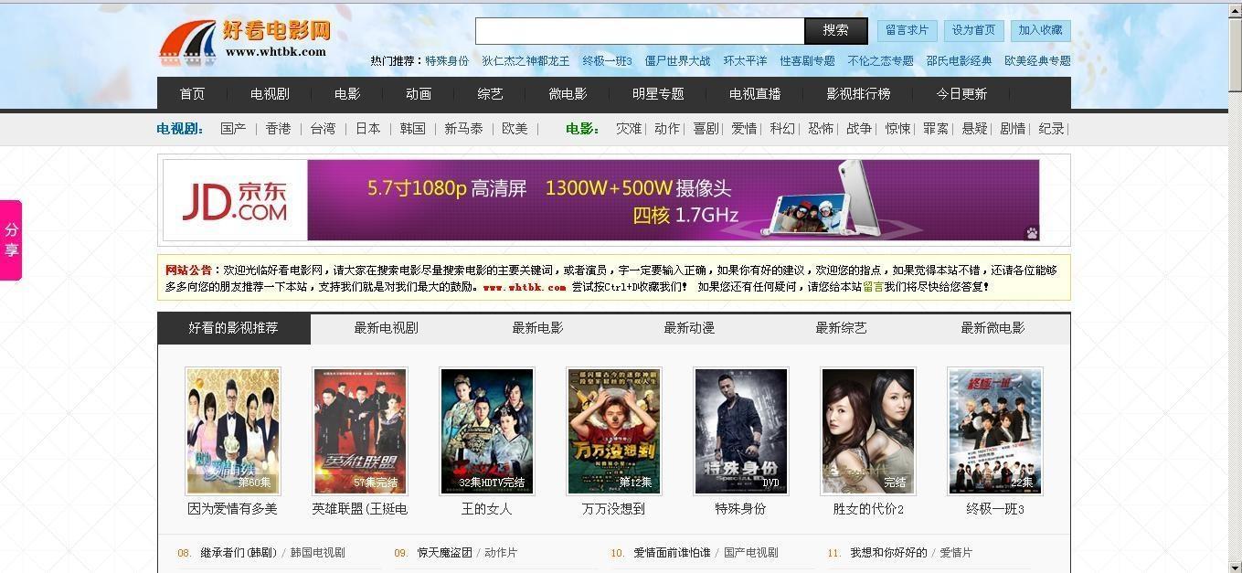 好看电影网站,好看电影网站，光影交织中的时代印记