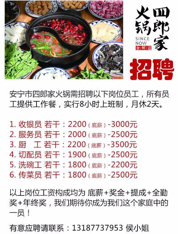 安宁招聘信息更新揭秘，小巷中的秘密宝藏小店等你来发掘！