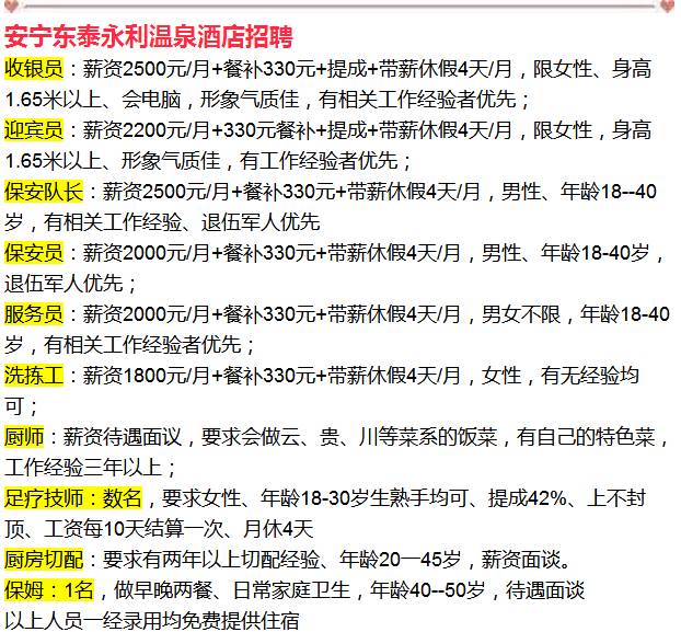 安宁招聘信息更新揭秘，小巷中的秘密宝藏小店等你来发掘！