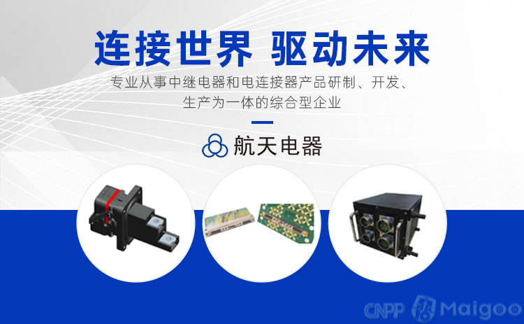航天电器行业动态，星辰大海中的奋进探索之路