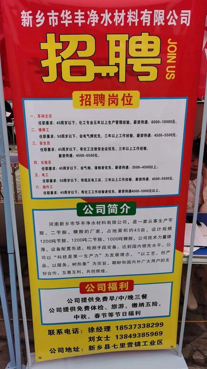 新乡最新招聘信息概览与观点论述
