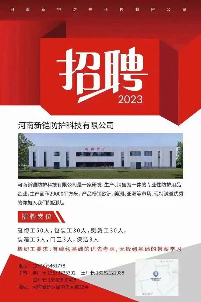 新乡最新招聘信息概览与观点论述