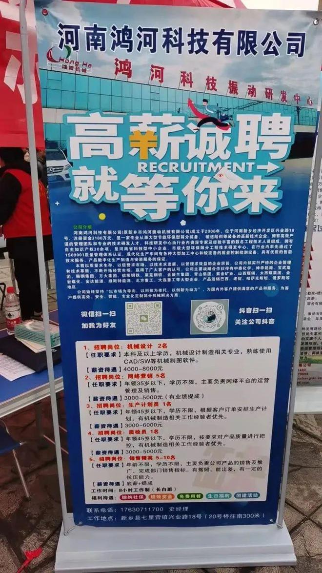 新乡最新招聘信息概览与观点论述