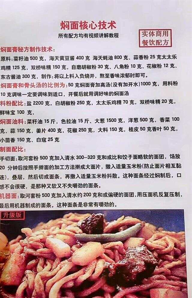最新面条饵料配方详解，配方指南助你轻松掌握技巧