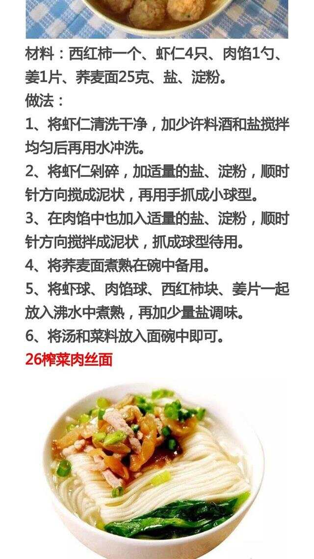最新面条饵料配方详解，配方指南助你轻松掌握技巧