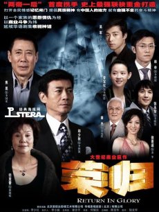 荣归电视剧全集，深度解析与探讨