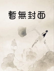 穆非权文最新章节获取与阅读步骤指南