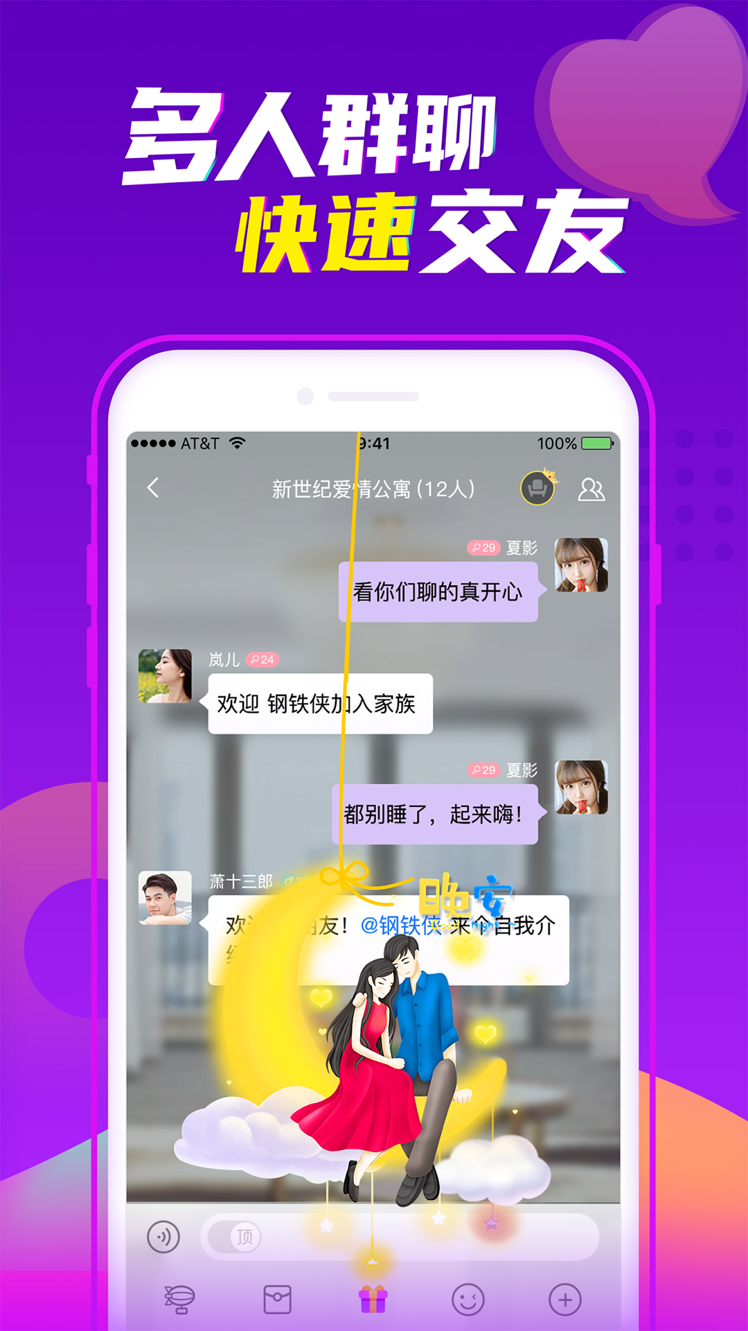 最新爱聊，探索现代社交新潮流的热门话题