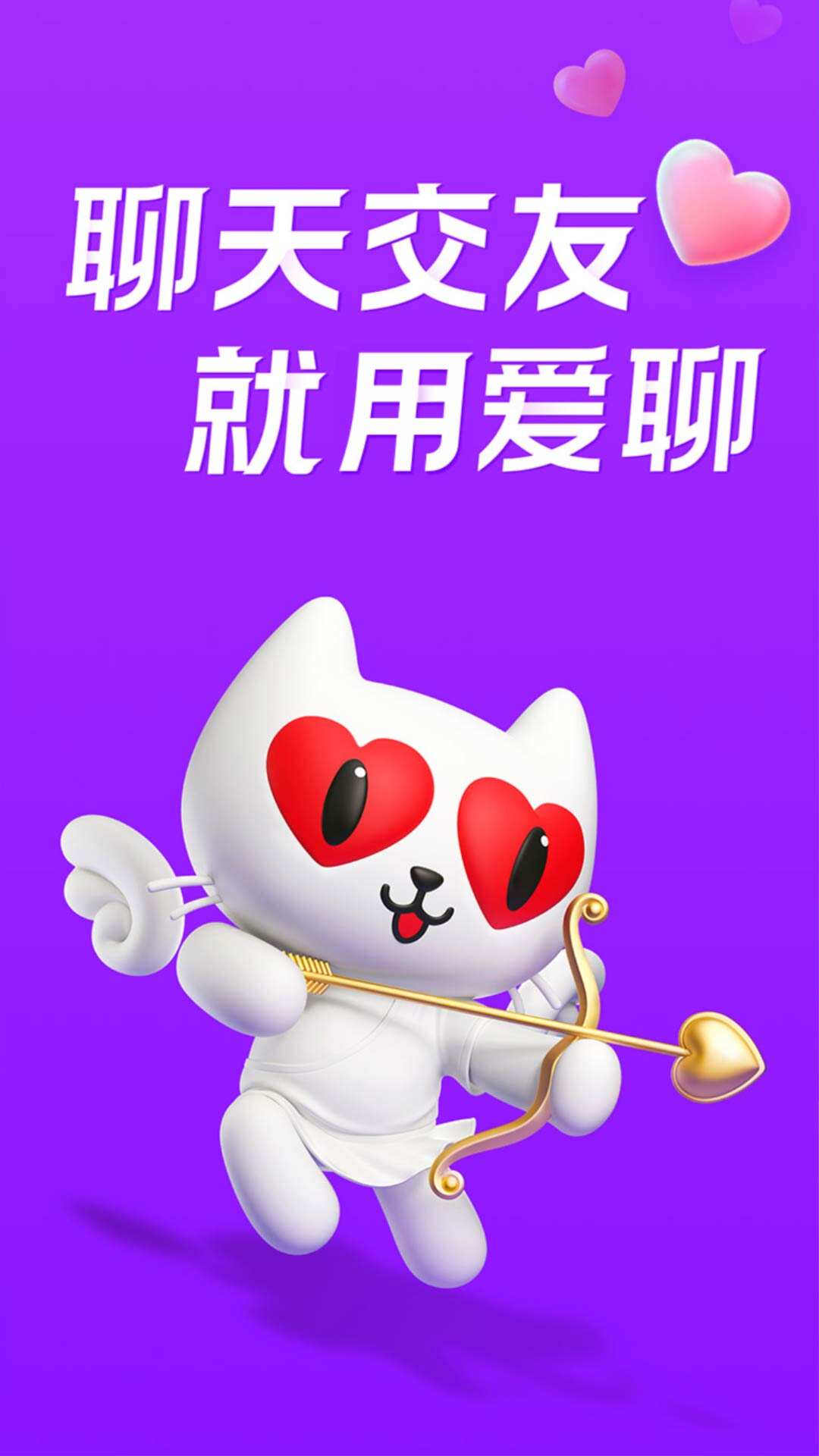 最新爱聊，探索现代社交新潮流的热门话题