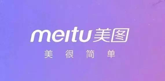 美图上市了吗,美图上市了吗