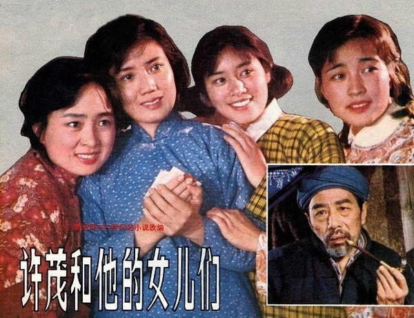 电影许茂和他的女儿们,电影许茂和他的女儿们，深度解读与剖析