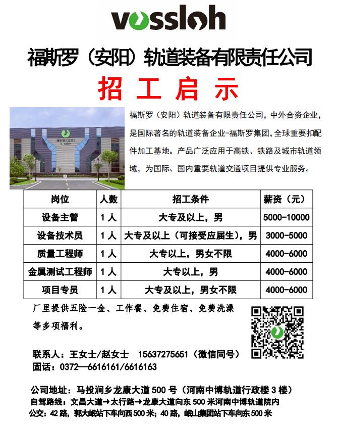 固始在线招聘信息，把握时代脉搏，见证地域发展