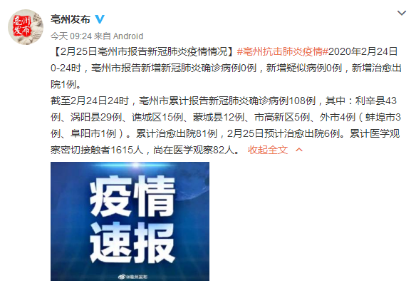 蒙城新增病例监测，科技重塑生活体验新篇章