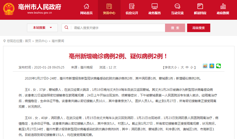 蒙城新增病例监测，科技重塑生活体验新篇章