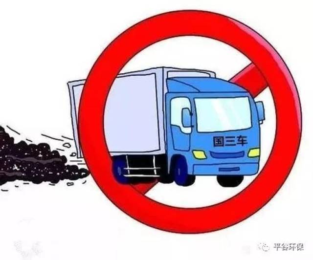 国三车淘汰最新政策详解，一篇文章解读你的疑惑与困扰