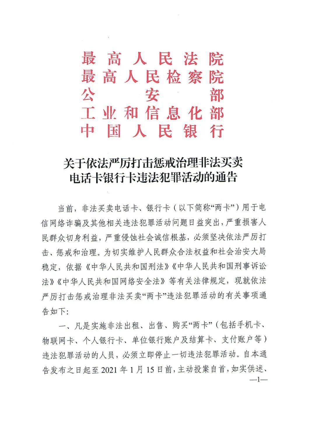 东胜打击非法活动最新通告，远离尘嚣，共赴自然美景之旅！