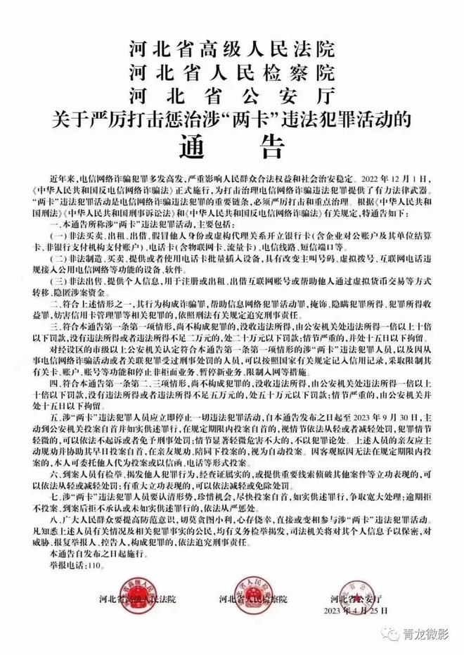 东胜打击非法活动最新通告，远离尘嚣，共赴自然美景之旅！