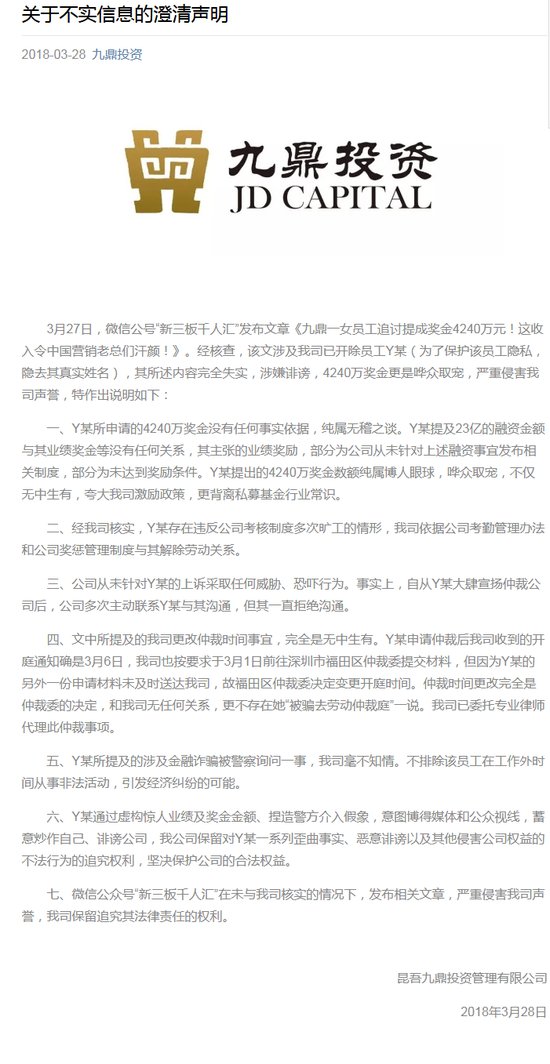 九鼎集团复牌公告，科技引领新生活，重塑未来之路