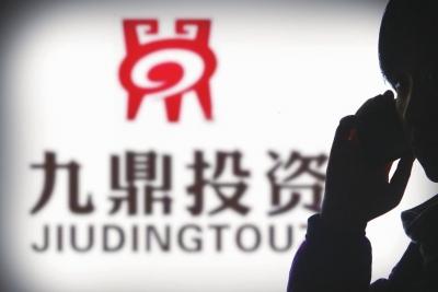 九鼎集团复牌公告，科技引领新生活，重塑未来之路
