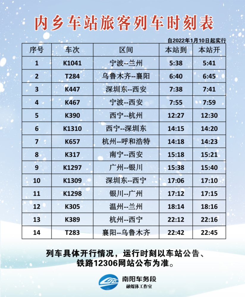 科技重塑旅行体验，K187次列车时刻表更新速递