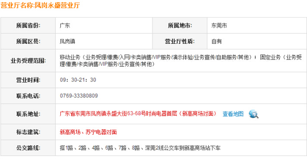 凤岗雁田招聘信息,凤岗雁田招聘信息获取全攻略——初学者与进阶用户通用指南