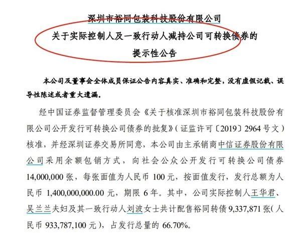 裕同上市，启程自然美景探险之旅