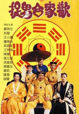 捉鬼合家欢电影，自信成长的力量与变化学习之旅