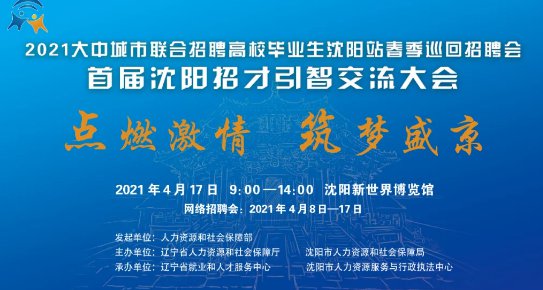 沈阳招聘资讯揭秘，小巷深处的职业机遇