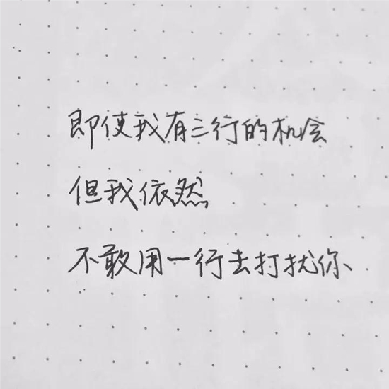 三行情书大全，学习、变化与自信的浪漫旅程