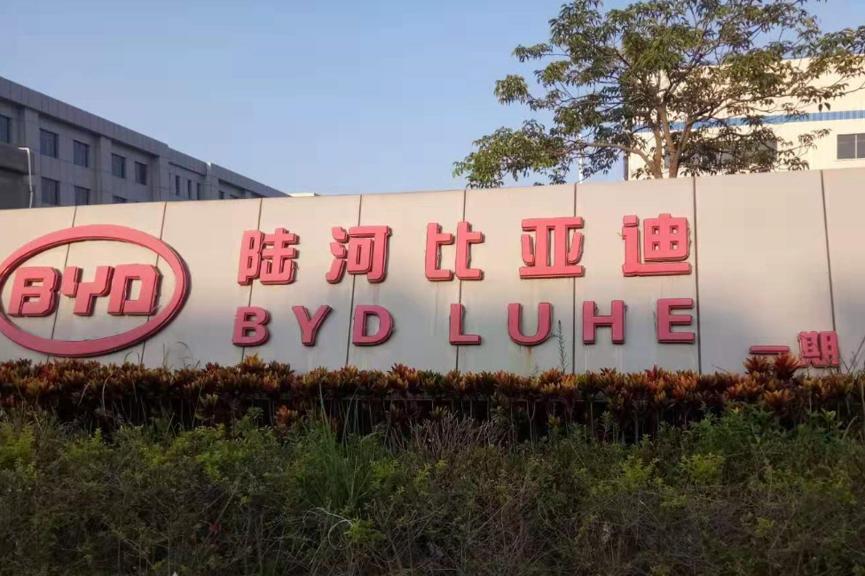 比亚迪最新招工,比亚迪最新招工，小巷深处的匠心之作，等你来探索！