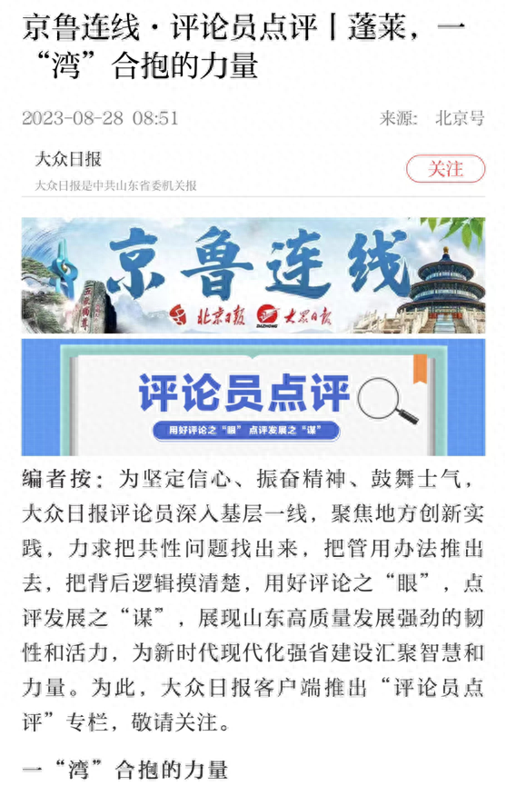新闻哥精准洞察时代脉搏，新动态深度点评