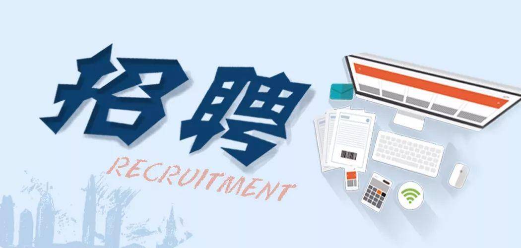 最新事业单位招聘信息,最新事业单位招聘信息——科技引领未来，事业触手可及