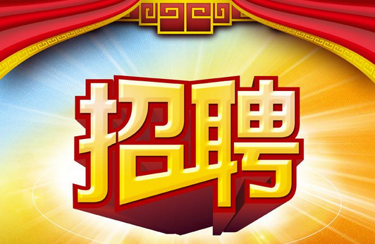 最新事业单位招聘信息,最新事业单位招聘信息——科技引领未来，事业触手可及