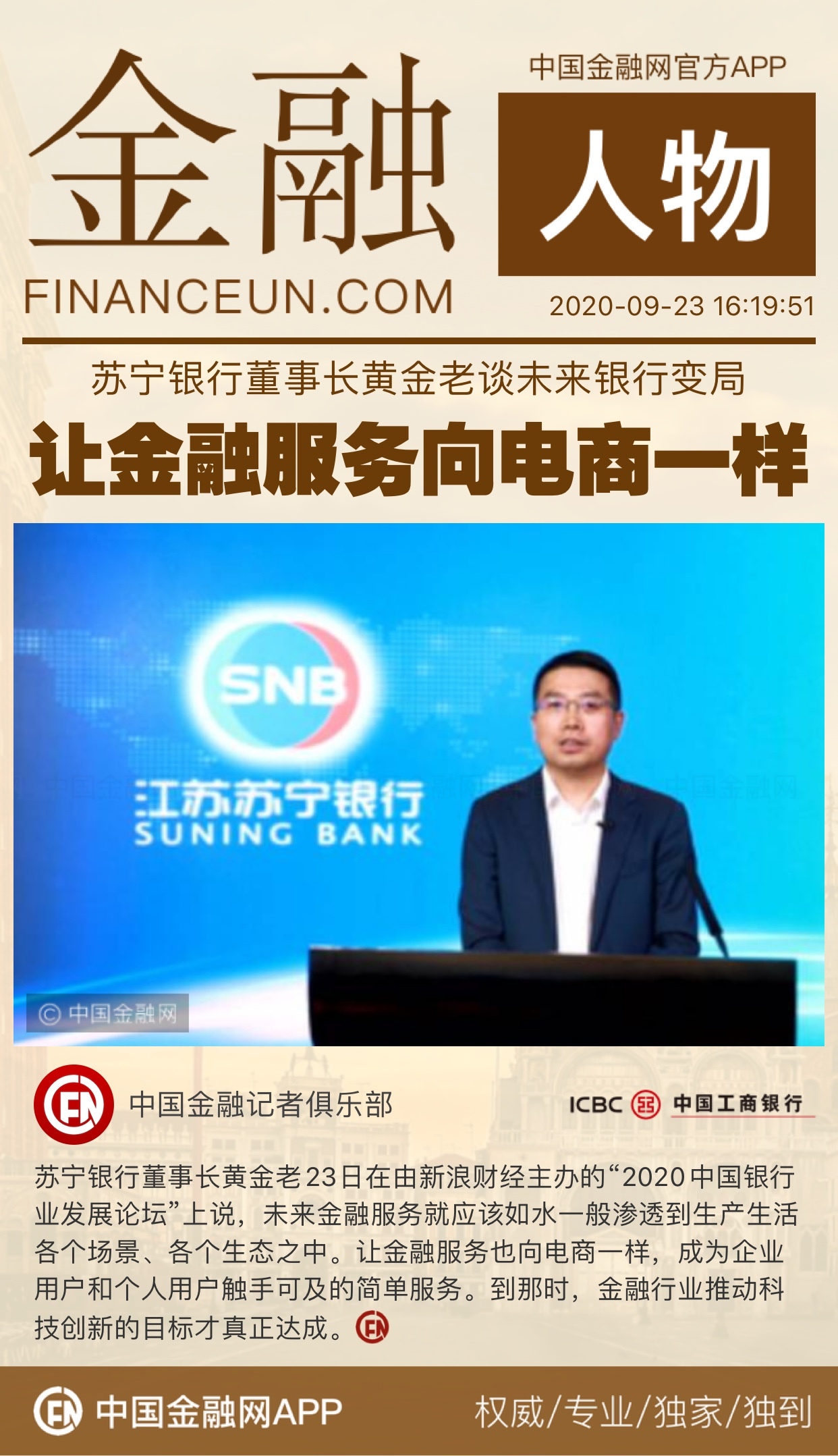 中国金洋资讯深度解析，影响及前景展望