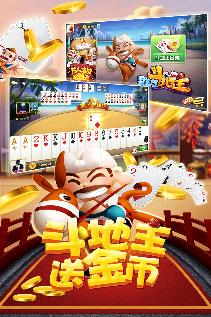 群友斗地主新版本，策略与创新融合之旅