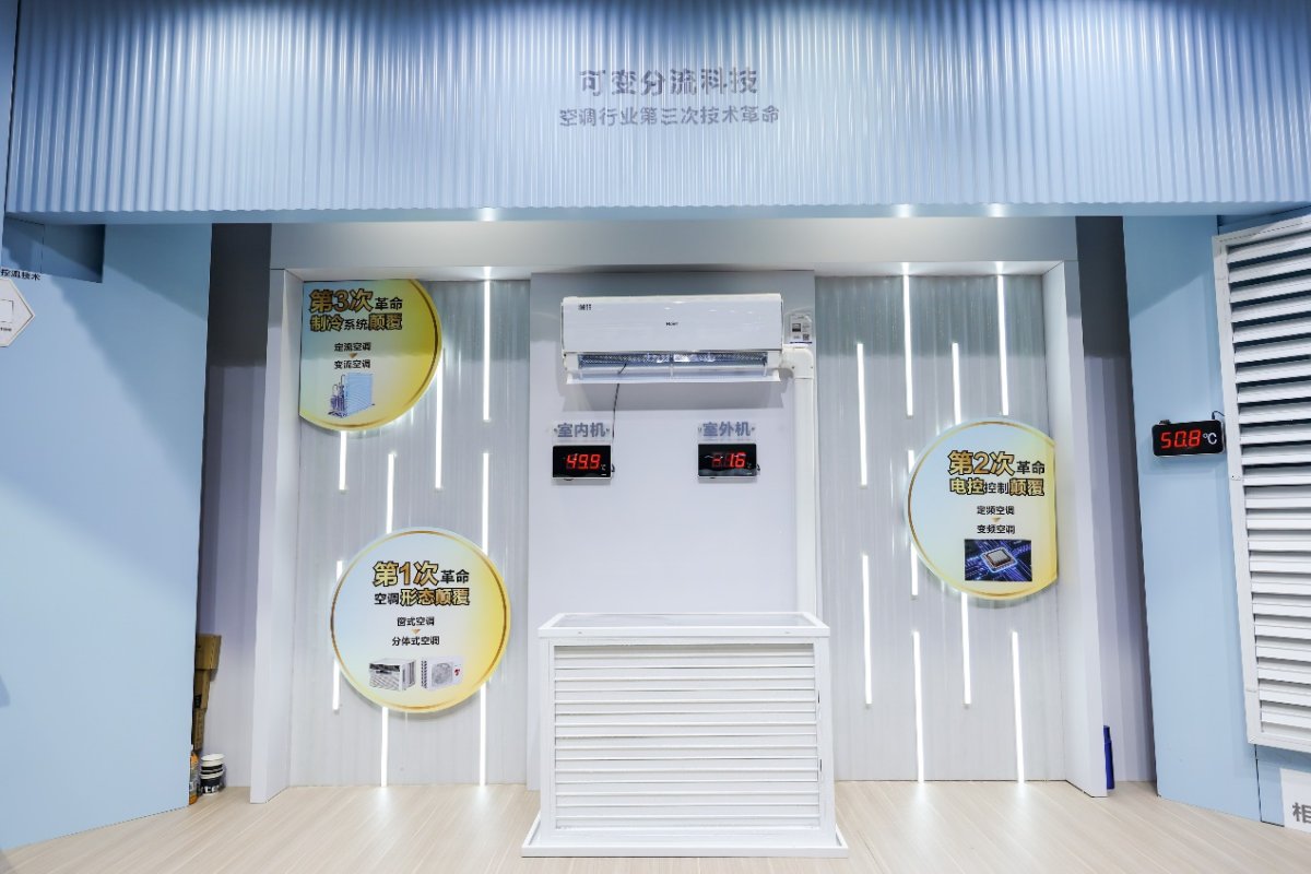 海尔空调上市，小巷特色小店的惊喜亮相