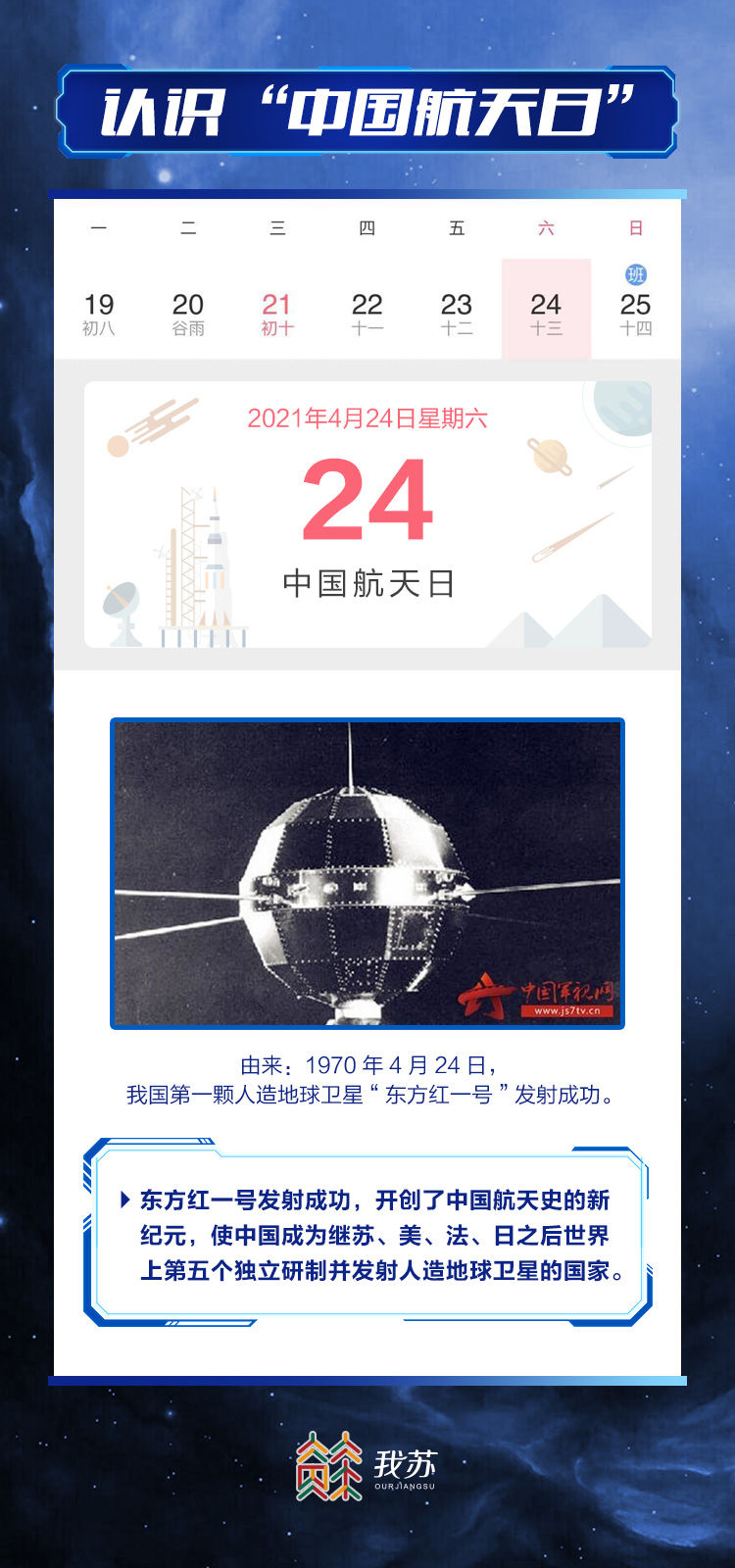航天资讯快报,航天资讯快报，小巷深处的星辰秘密