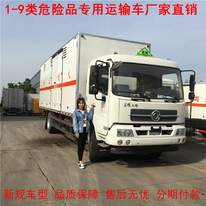 科技重塑危险品运输，引领未来安全新篇章的最新款危险品运输车亮相！