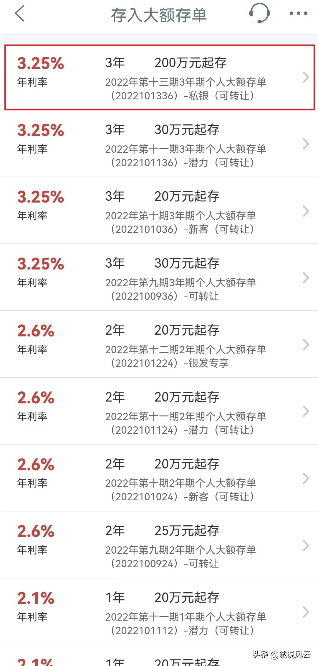 最新银行存款利率汇总表与小巷特色小店探索