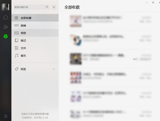 微信电脑最新版，功能与体验全面升级重磅推出
