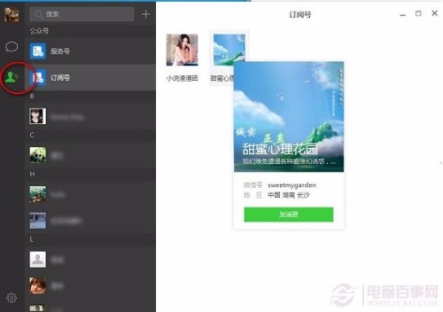 微信电脑最新版，功能与体验全面升级重磅推出