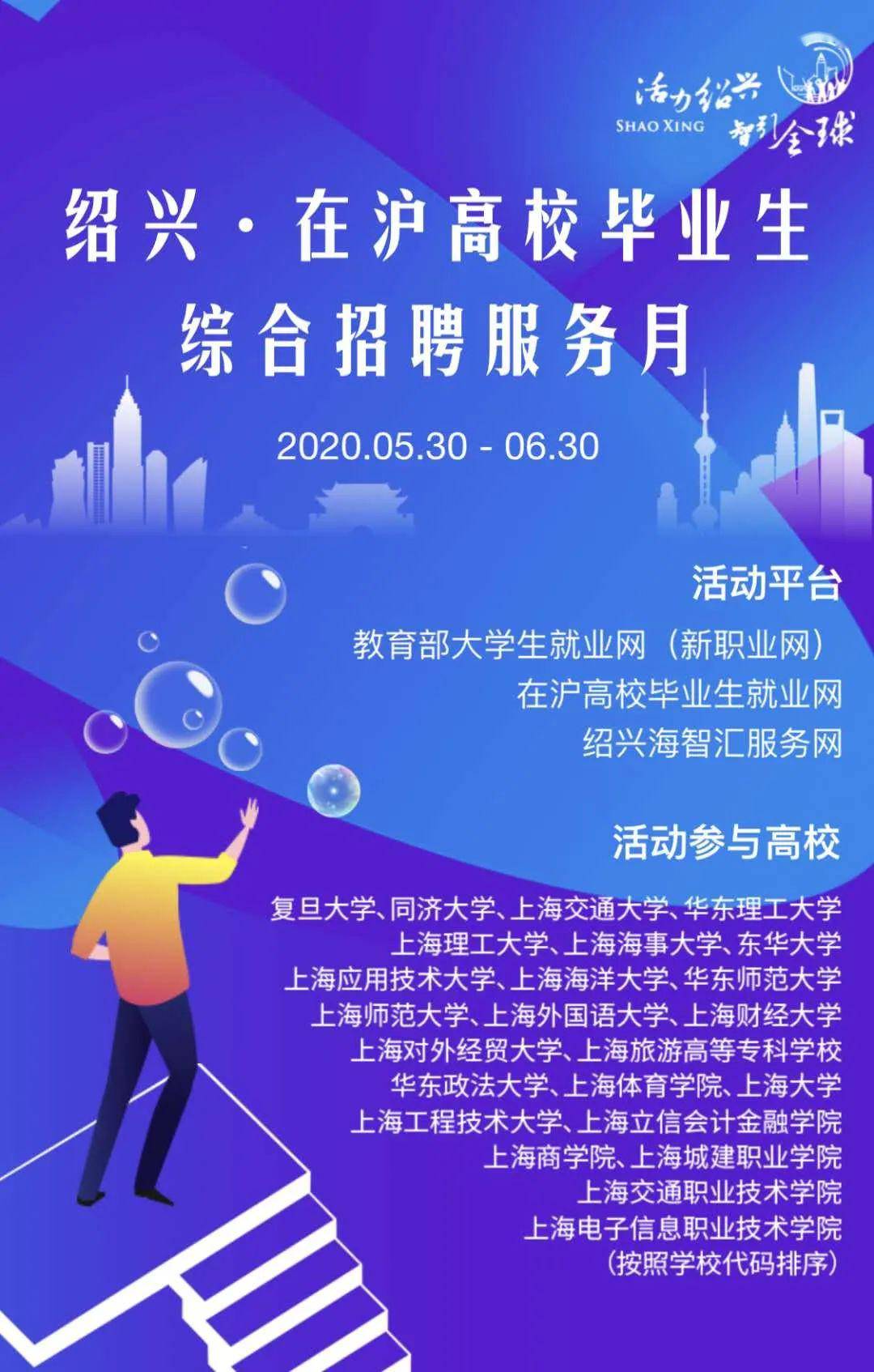 绍兴人才招聘信息揭秘，启程心灵之旅，探寻自然美景之旅