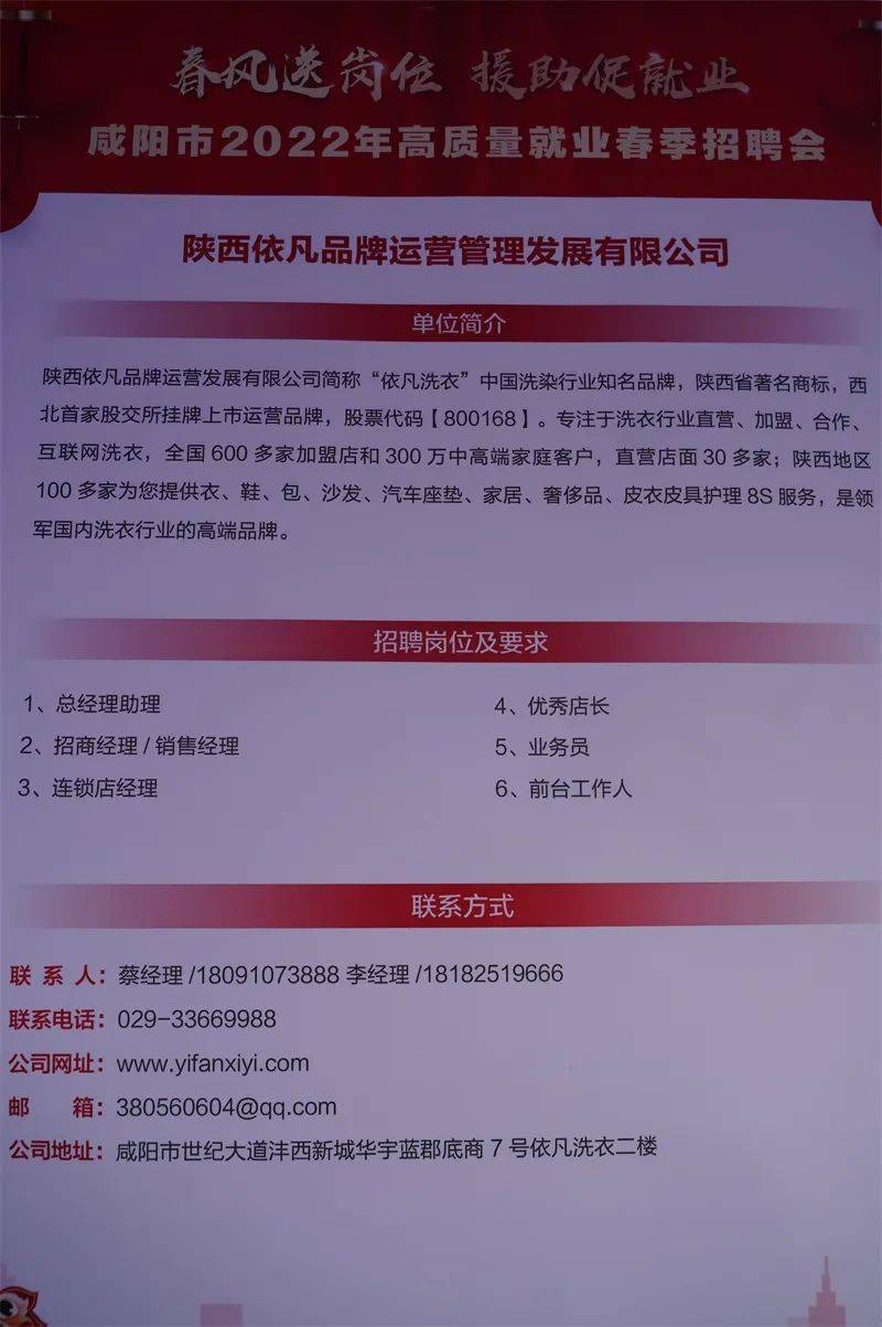 咸阳最新招聘会资讯，求职与招聘全方位指南