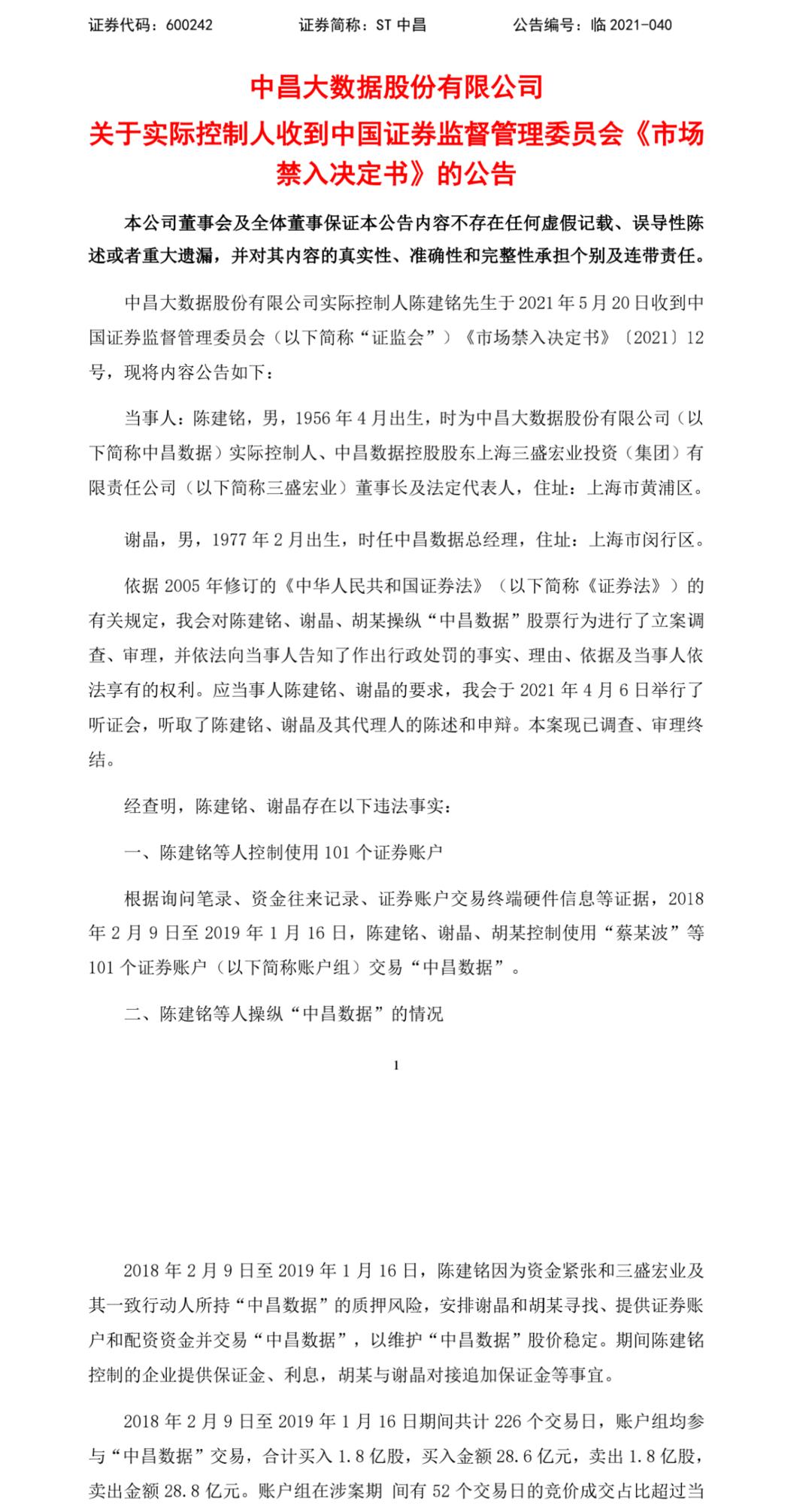 中昌数据股票，数字时代的领航者