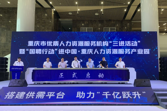 重庆招聘网最新招聘资讯，学习变化，成就自信与梦想之路